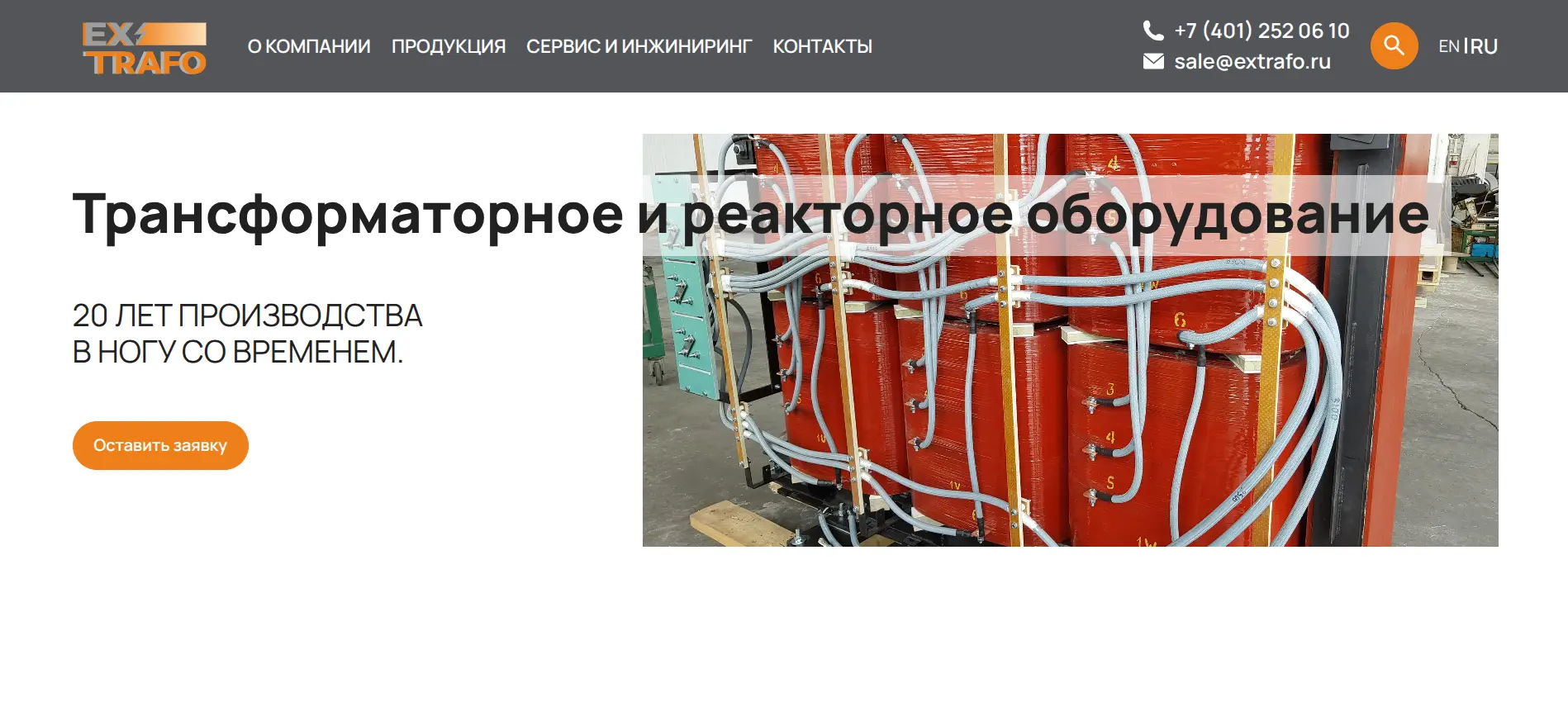 ООО «EXТ»